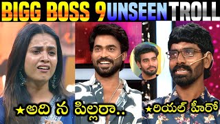 Bigg Boss 9 Telugu Trolls | BB9 Day 76 Unseen | Star Maa | Thanuja 🥲 | Kalyan | Emmanuel | 420Trolls