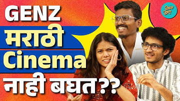 What Gen Z REALLY Thinks About Marathi Cinema | Unexpected Answers! |  #VishayKhol