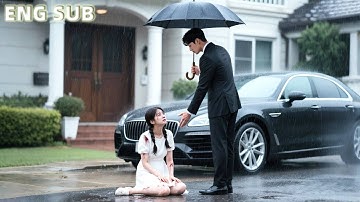【ENG SUB】身為孤兒的她被禁慾總裁撿回家親手撫養，未料一場醉酒竟讓總裁打破克制18年的慾望，看著她和別的男人約會直接帶回家強制索吻，“你是我養大的玫瑰，只能是我的。”