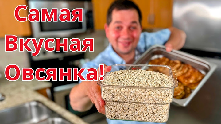 Очень Вкусный и легкий Завтрак! Рецепт самой вкусной Овсянки. Это точно вкуснее каши на завтрак!!!