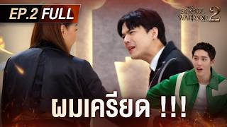 Download lagu The Social Warrior: Social Battlefield Season 2 EP.2 (FULL) I Want to be a Master? Go do it yours...