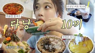 [ENG] 🇻🇳베트남 다낭 맛있네요 (맛집•명소 이렇게만 따라오면 되...)