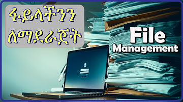 Simple File Management System Amharic