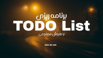 از صفر تا ساخت بازی XO مدرن با هوش مصنوعی برنامه‌نویس (بدون حتی یک خط کد از قبل!)