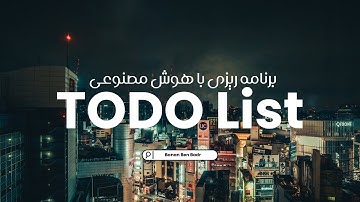آموزش استفاده از To‑Do List در Cursor/Windsurf برای ساخت بازی XO با هوش مصنوعی