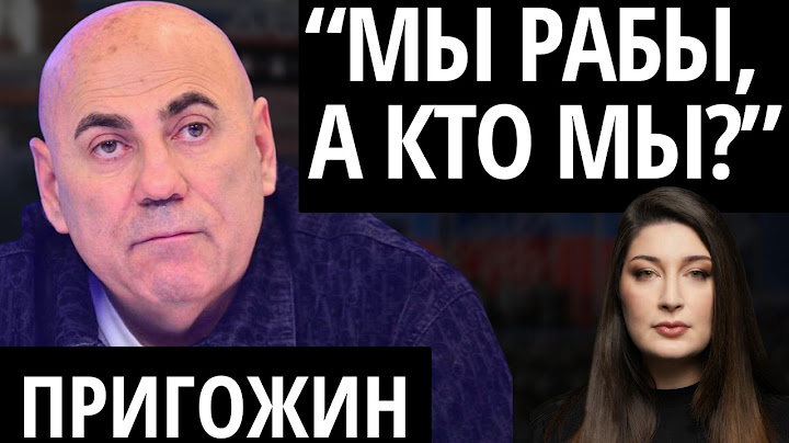 Иосиф Пригожин. Человек, влюбленный в Путина