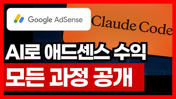 클로드코드로 AI로 2주 만에 블로그 만드는 법 1부  | AI 강의 인증 후기 2부와 풀버전은 멤버쉽 전용!