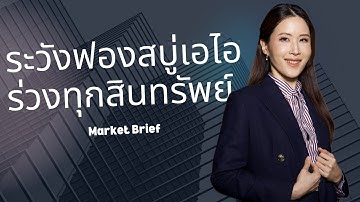 AI Correction หรือแค่ 