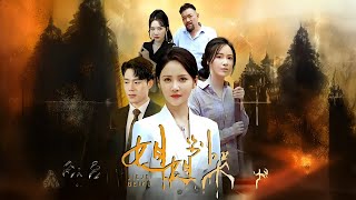 【🔥Movie】Dad steals her future—sister sells herself! Returns—they sink her in pond! Stop them！#drama