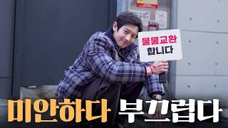 Bartering in the Middle of Hongdae [ Barter Trade: Hongdae Edition ]