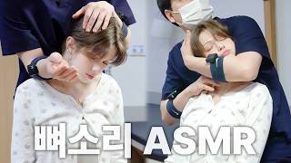 [Cracking ASMR] Full-Body Spine & Pelvis Adjustment for Actress Meadow | Chiropractic ASMR