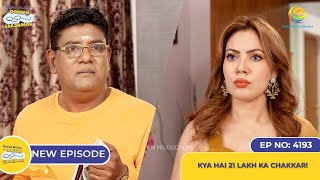 NEW! Ep 4193 - Kya Hai 21 Lakh Ka Chakkar! | Taarak Mehta Ka Ooltah Chashmah | तारक मेहता