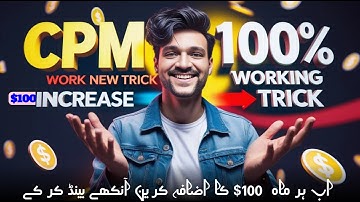 Cpm Work New Trick | Cpm Work New Update | Cpm Work kaise kare | How to increase YouTube revenue