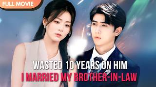 [ENG  SUB] Wasted 10 Years on Him… I Married My Brother-in-Law | Full #cdrama