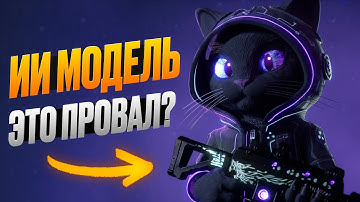 ИИ 3D МОДЕЛЬ - ЭТО ПРОВАЛ? ВЕСЬ ПАЙПЛАЙН #3d #cg