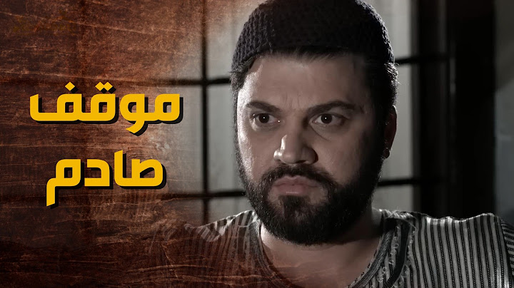 رجع من العكسر لقى خطيبته زوجة غيره 😨😨 - الخان