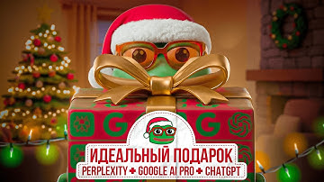 ХАЛЯВА ГОДА: НЕЙРОПАКЕТ ЗА 50.000₽! (лучший подарок на НГ)