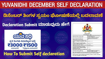 Big Changes in YuvaNidhi December Self Declaration | Yuvanidhi Latest Update