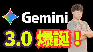 【試してみた】Gemini3.0はコーディングがえぐいって🔥一文でドラクエ作れたらあかんやん