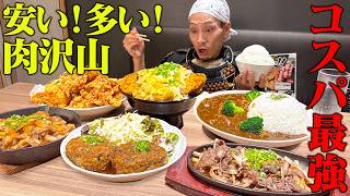 [Big eater] A rice thief! Enjoy the food at this hearty restaurant!