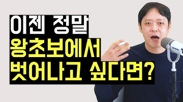중급 이상의 유창함을 원한다면 이 조합 방법을 알아야 합니다.