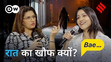 जब घर से कॉलेज जाना भी मुश्किल लगे [Girls at Gargi College share their stories] | Baebaak Isha