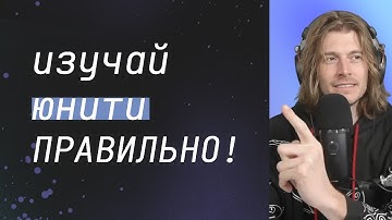 Как ПРАВИЛЬНО учить Unity? / Ажиотаж на жанр / LLM в Играх | xkoster qna №8