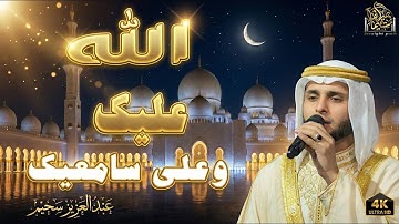 التلاوة التى خطفت القلوب 🎧 إستمع بقلبك #قرآن #سحيم #تريند_اليومسحيم التريند 2 الصراط