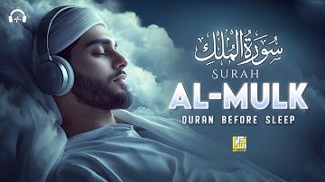 Surah Al-Mulk سورة الملك | Emotional Lofi Quran to Calm the Heart & Ease Stress #lofiquran