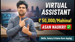 Virtual Assistant Jobs from Home | Virtual Assistant Kaise Bane | Earn 50000 per month as a VA