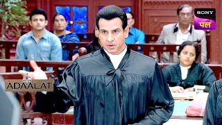 क्या KD ने कर दी Investigation शुरू करने में देरी? | Adaalat | 22 Sep 2024