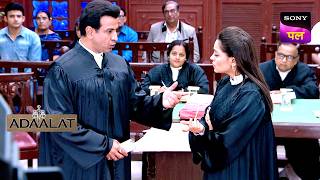 क्या KD ने कर दी Investigation शुरू करने में देरी? | Adaalat | 22 Sep 2024