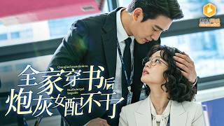 Download lagu Ledakan hotpot membunuh keluarganya—ia terlahir kembali jadi pion anak kaya, ubah nasib!