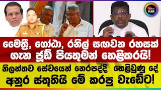 නිලන්තව සේවයෙන් පහකිරීම මදි වහාම කළ යුතු දේ ජූඩ් පියතුමා කියයි!