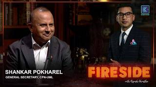 Shankar Pokharel (General Secretary, CPN-UML) | Fireside | 14 July  2025