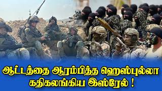 ஜஸ்ட் மிஸ்ஸில் தப்பிய நெதன்யாகு -  மரணபயத்தை காட்டிய ஹெஸ்புல்லா ! |  Samugam Media