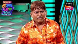 श्याम, अरुण प्रभाकर आणि विराज | Maharashtrachi HasyaJatra | Ep 749 | Performance