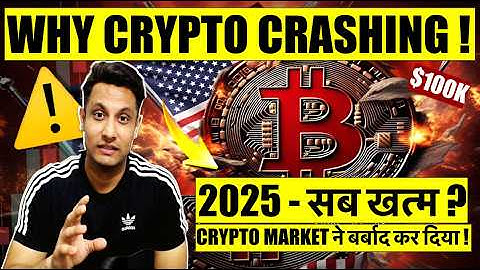 🚨 EMERGENCY 2025 ruined it! Why is Bitcoin and Crypto Crashing? What will happen to Altcoins? Wha...