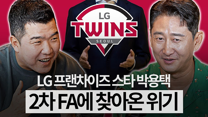 모든 걸 바꾼 구단주의 한마디 [ 정근우의 팟캐스트 ]