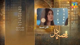 Qissa-e-Dil - Last Ep 28 Teaser - 20th September 2024 - [ Azfar Rehman & Hina Afridi ] - HUM TV