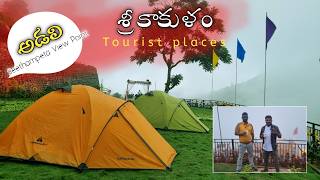 Adali View Point | Seethampeta Adali View Point | Srikakulam The Best Tourist Place | Adali