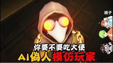 【4人實況神作】AI假扮的偽人用語音不知不覺融入玩家，致死輻射的廢墟中搜刮有價值的合作遊戲『迷魅狩獵』Mimesis