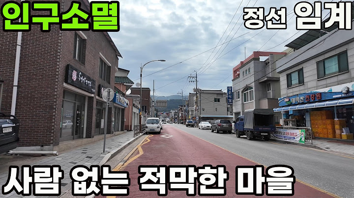 삼척과 맞닿은 정선 임계면, 인구소멸 위기의 고요한 마을을 걷다 Walking Through Jeongseon — A Silent Village Facing Depopulation