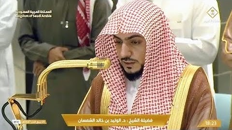 صلاة المغرب من المسجد الحرام ب مكة_المكرمة تلاوة الشيخ د الوليد الشمسان #الشيخ_الوليد_الشمسان #الشيخ