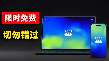 赶紧下载！5款 “限时免费” 软件！得到就是赚到，帮你省下数百刀！ | 零度解说