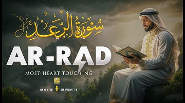 Surah Ar Ra'd (The Thunder) سورة الرعد | This Voice Will TOUCH Your HEART إن شاء الله | Zikrullah TV