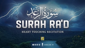 Surah Ar Ra'd (The Thunder) سورة الرعد | This Voice Will TOUCH Your HEART إن شاء الله | Zikrullah TV