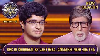New Season | KBC S16 | Ep. 8 | Full Episode | Kya sach mai Nayi पीढ़ी ke हाथों में है देश का कल?