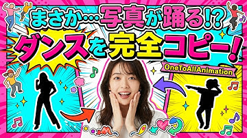 写真を動かしたいならこれ！One-to-All Animationの使い方！Google Colabを使って、One-to-All Animation利用する方法