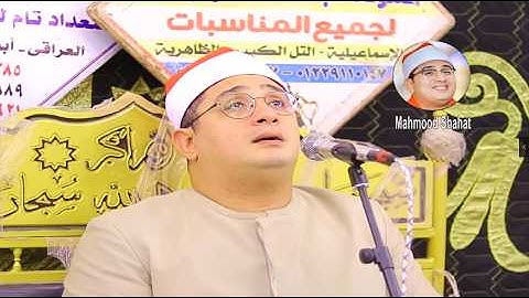 #سورة_فصلت لاول مـرة خاشـع يبكـى القلـوب #لشيـخ_محمود_الشحات قارئ العالم الاول فقط #mahmood_shahat